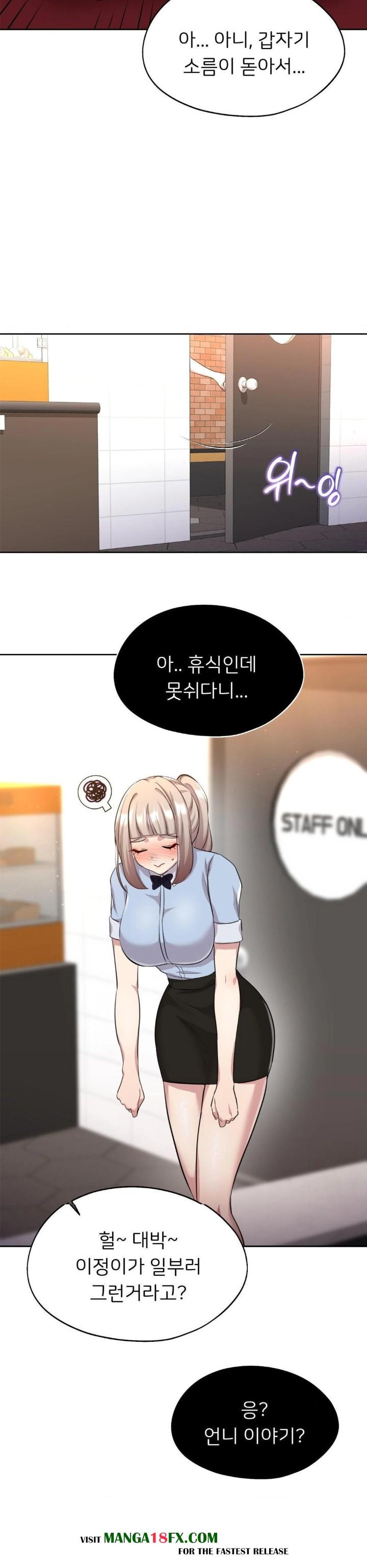 The Rave Review Show Raw Chapter 14 - Page 17