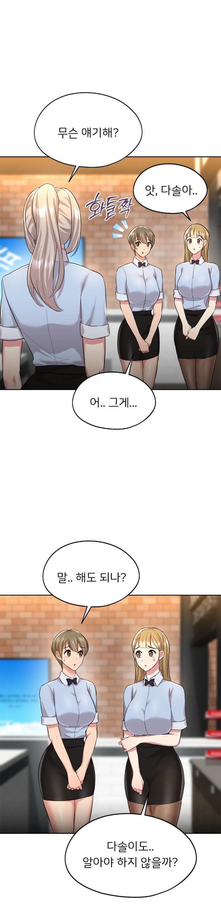 The Rave Review Show Raw Chapter 14 - Page 18