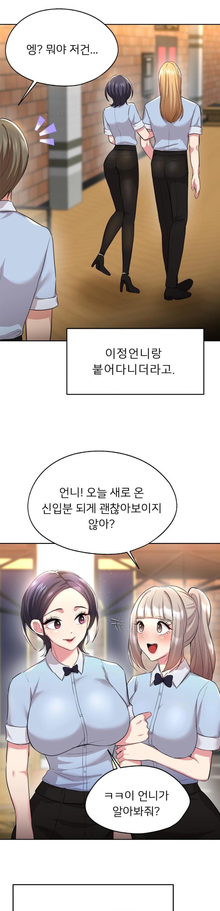 The Rave Review Show Raw Chapter 14 - Page 21