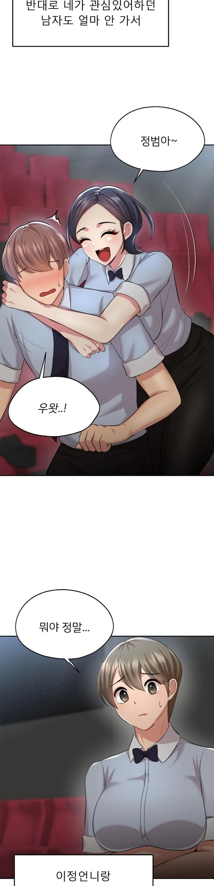 The Rave Review Show Raw Chapter 14 - Page 22