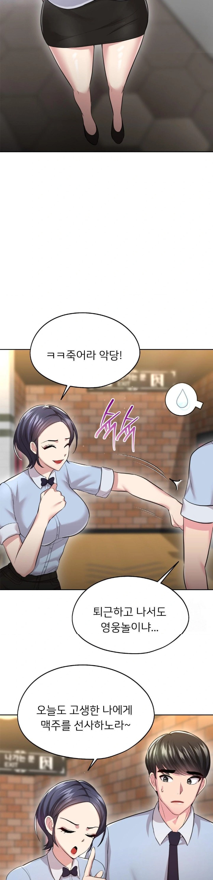 The Rave Review Show Raw Chapter 14 - Page 24