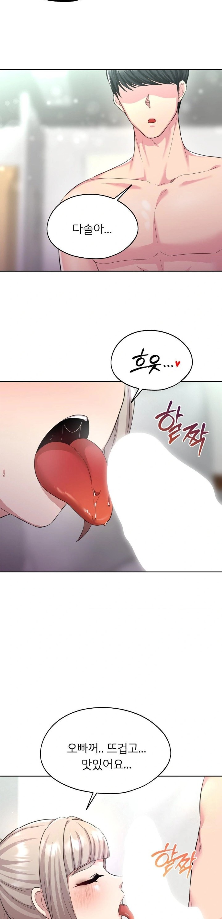 The Rave Review Show Raw Chapter 14 - Page 9