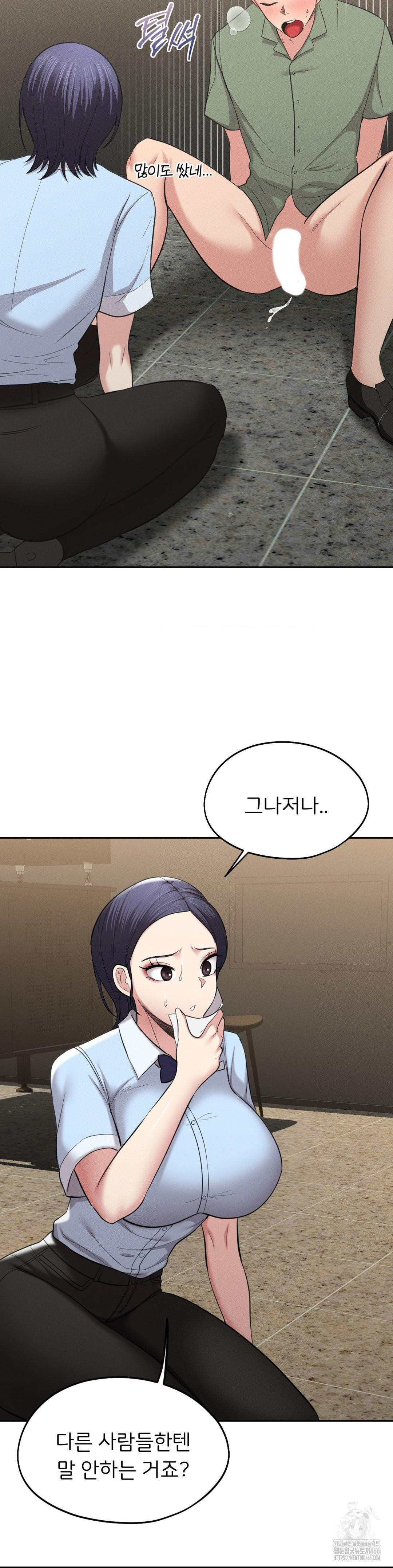 The Rave Review Show Raw Chapter 2 - Page 14