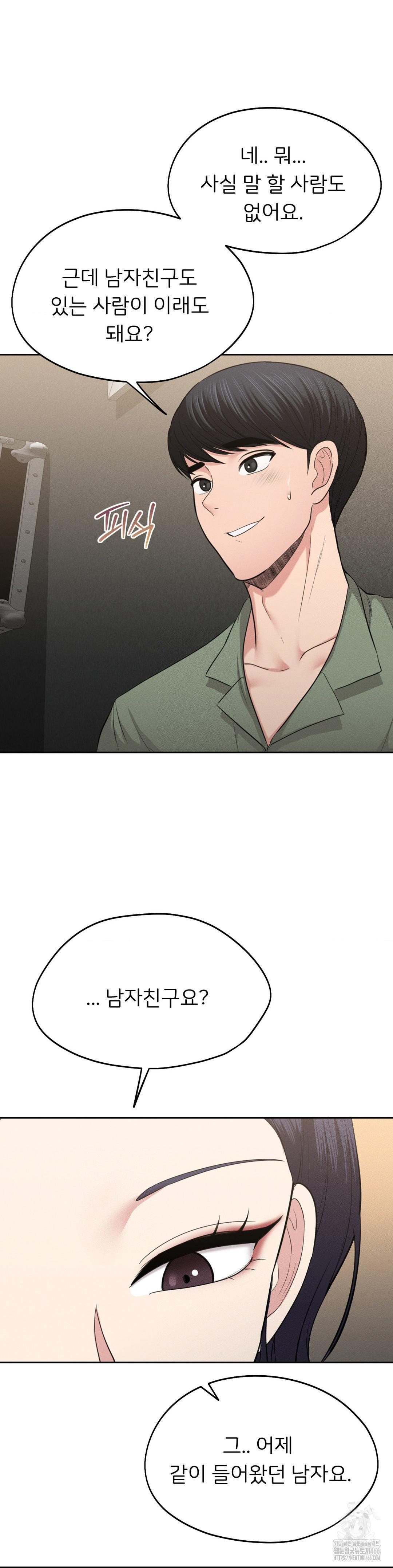 The Rave Review Show Raw Chapter 2 - Page 15