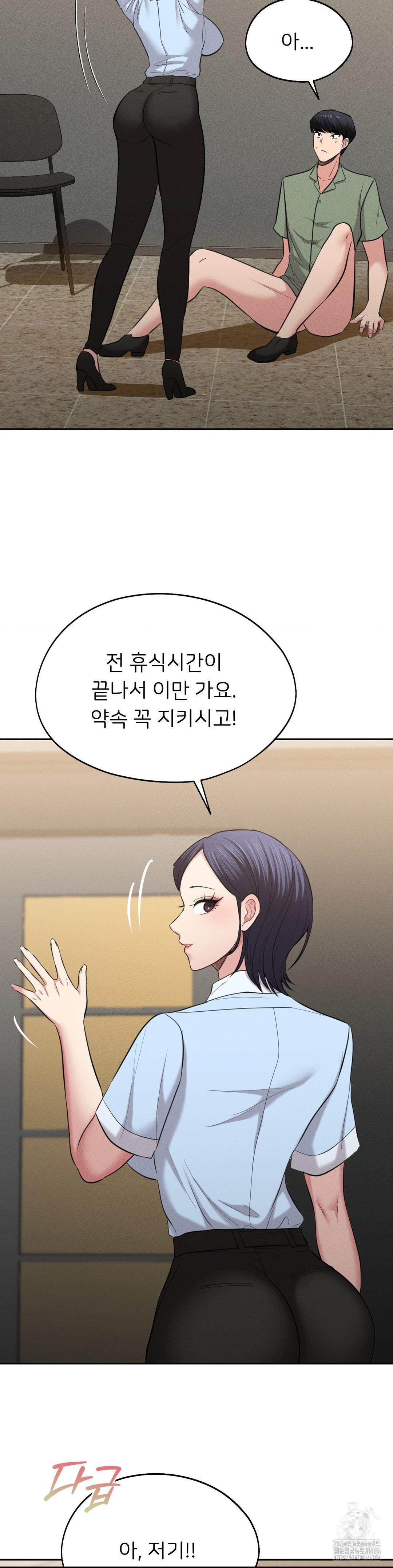 The Rave Review Show Raw Chapter 2 - Page 17