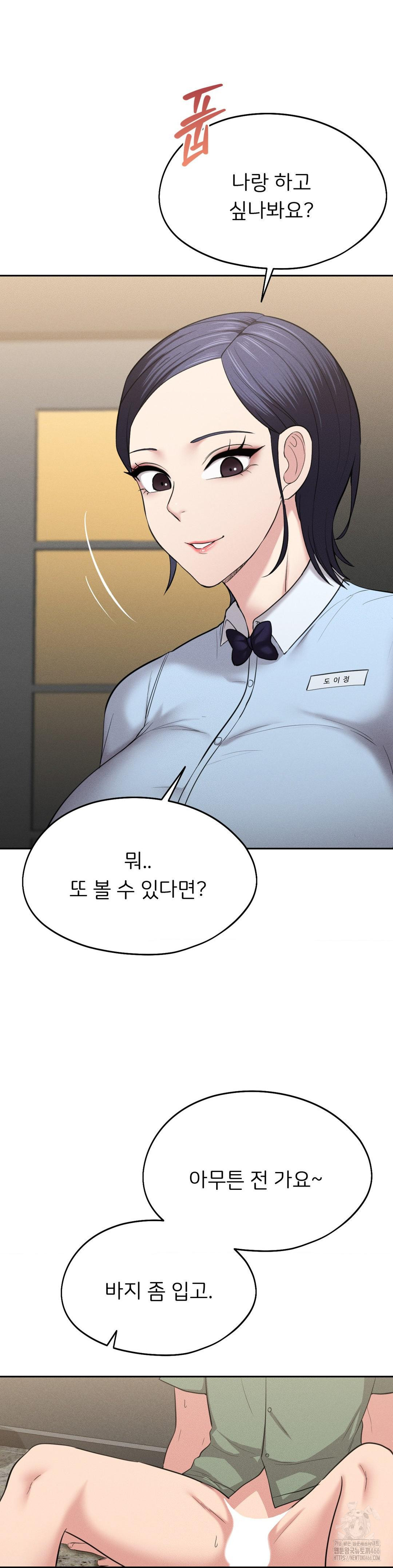 The Rave Review Show Raw Chapter 2 - Page 19