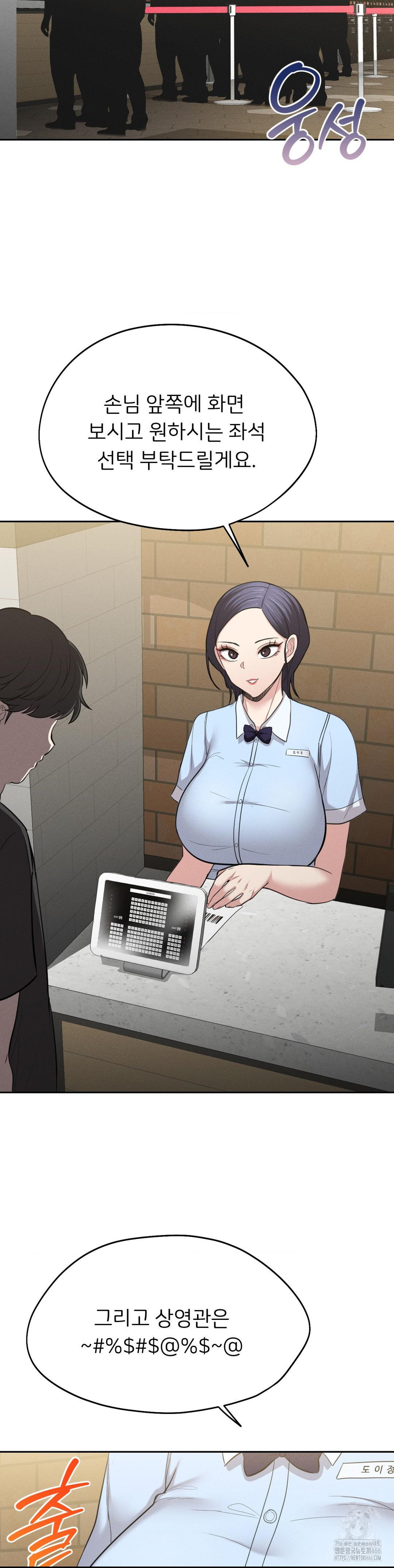 The Rave Review Show Raw Chapter 2 - Page 21