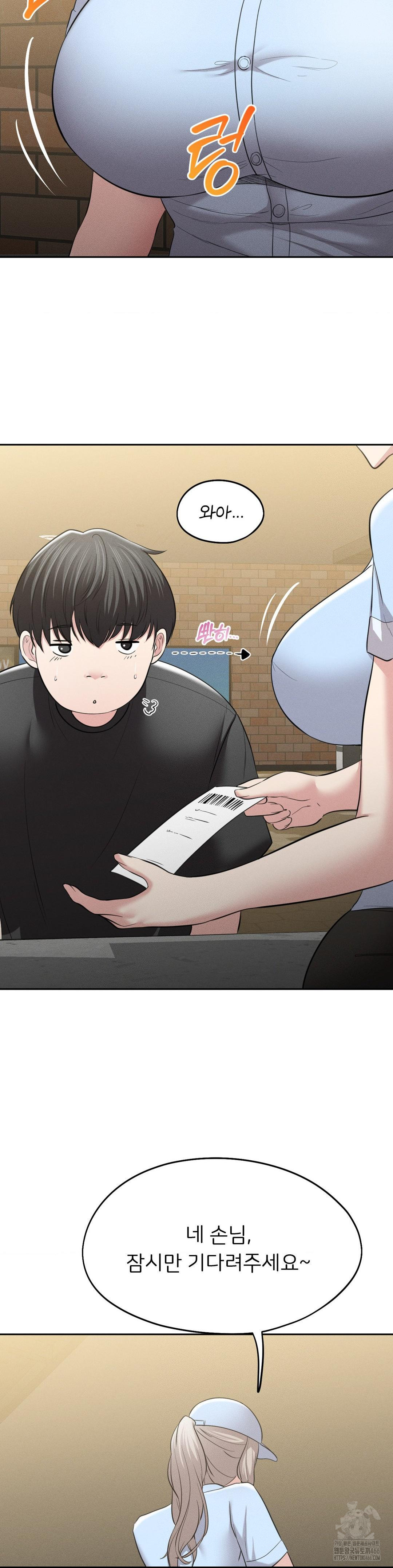 The Rave Review Show Raw Chapter 2 - Page 22