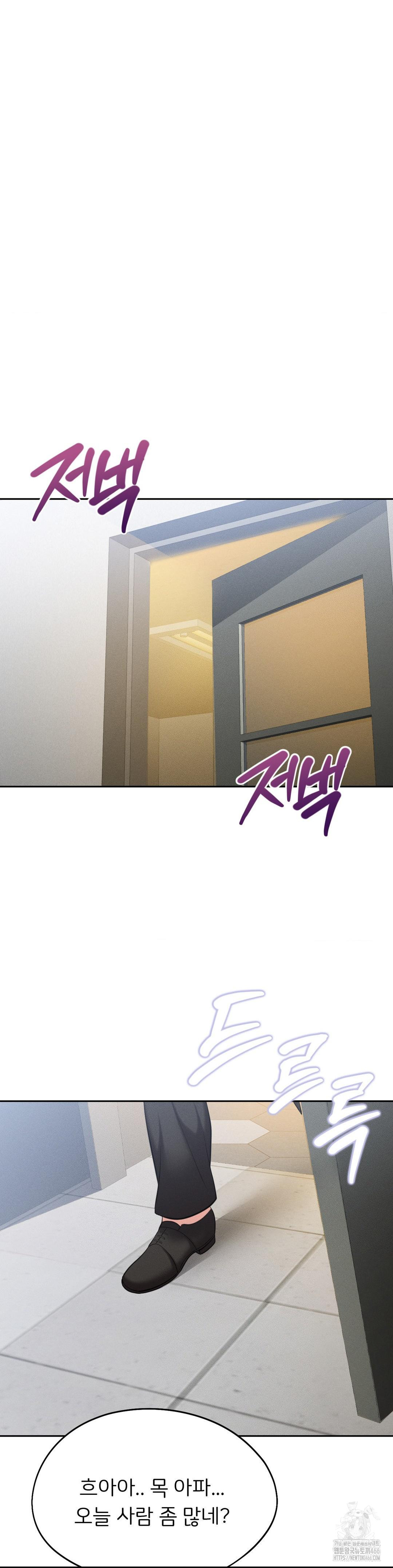 The Rave Review Show Raw Chapter 2 - Page 24