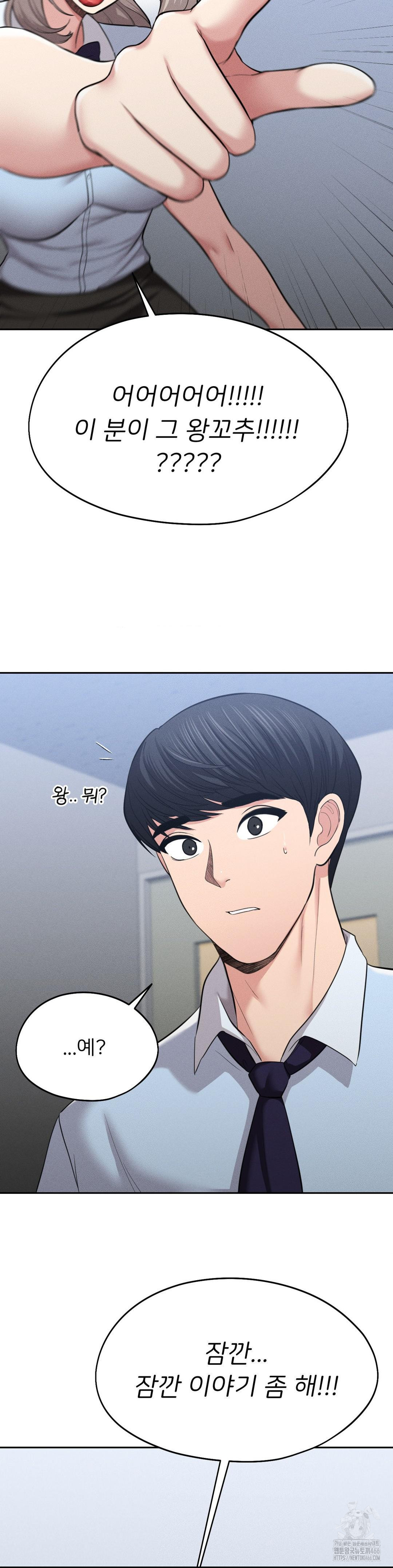 The Rave Review Show Raw Chapter 2 - Page 28