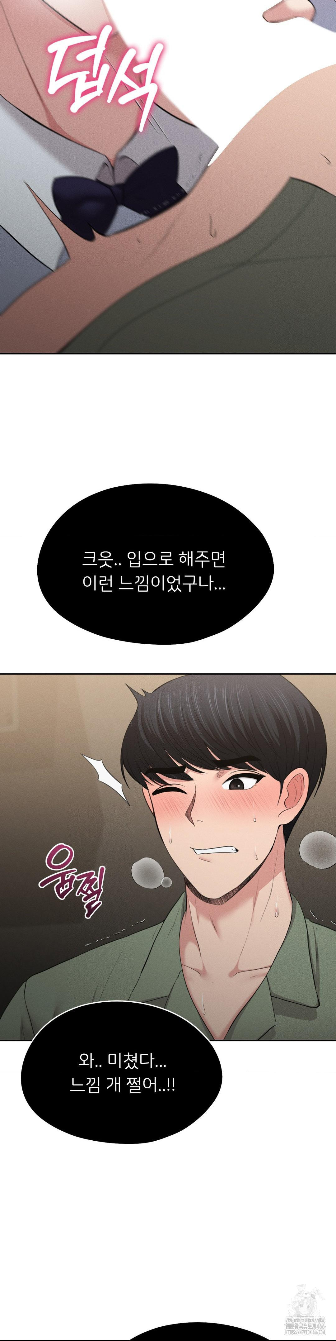 The Rave Review Show Raw Chapter 2 - Page 3