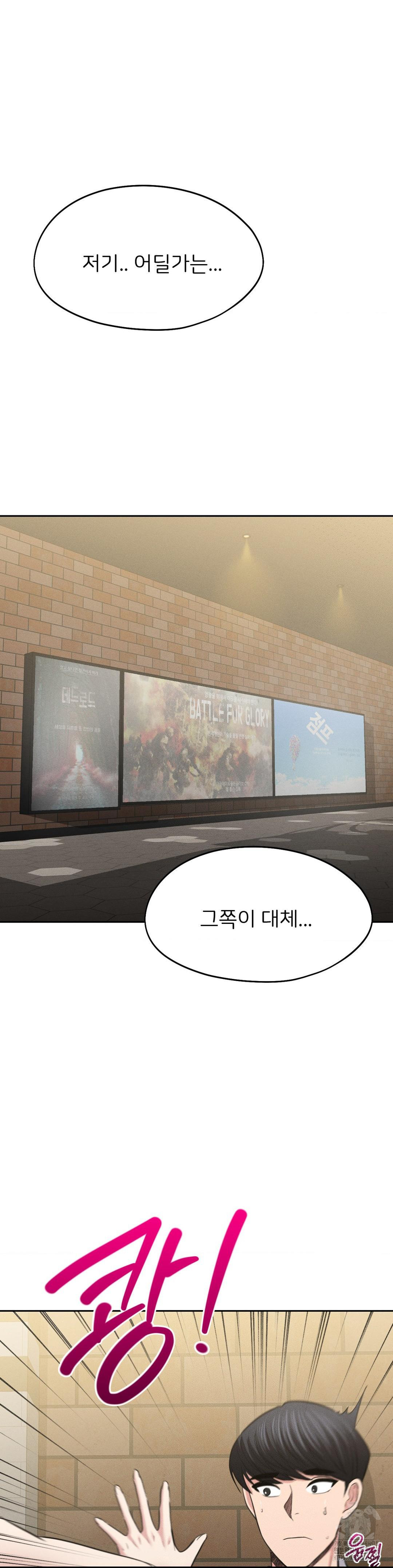 The Rave Review Show Raw Chapter 2 - Page 30