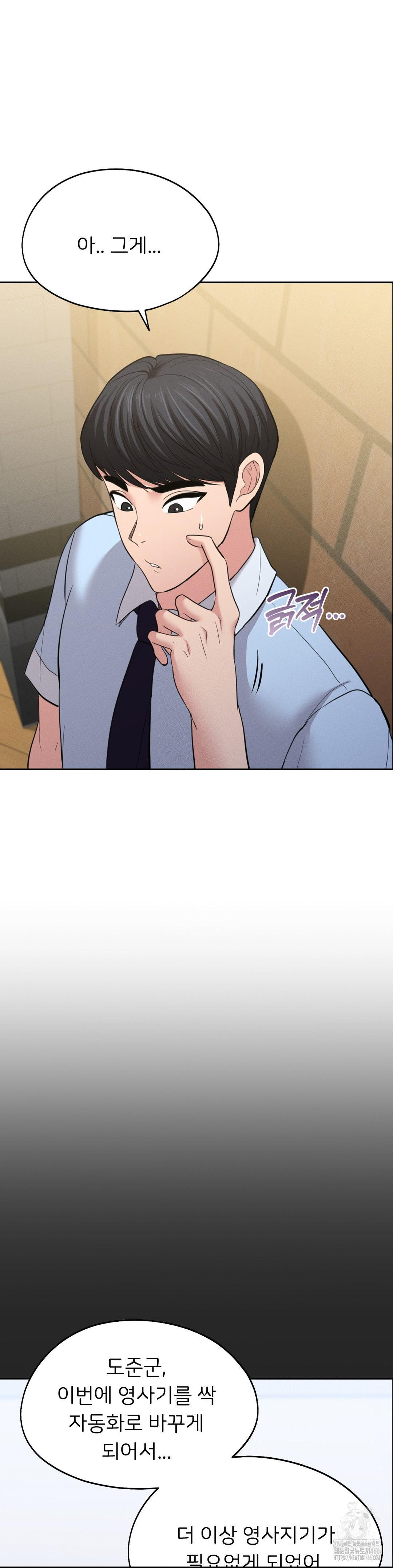 The Rave Review Show Raw Chapter 2 - Page 32