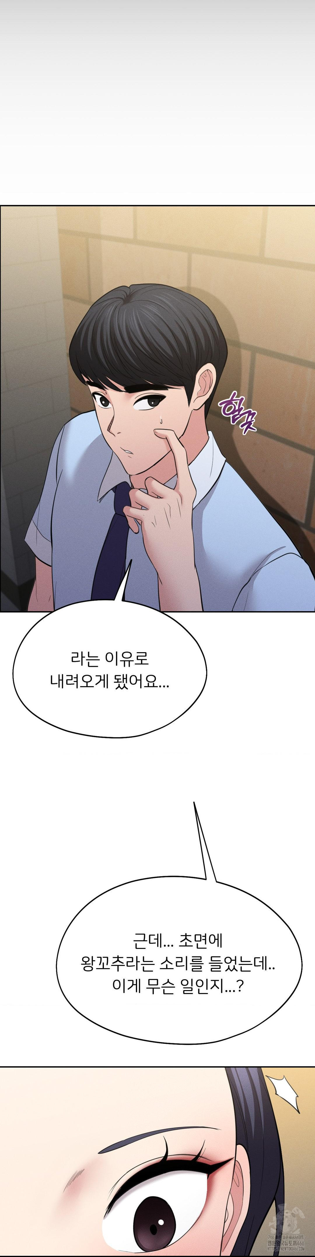 The Rave Review Show Raw Chapter 2 - Page 36