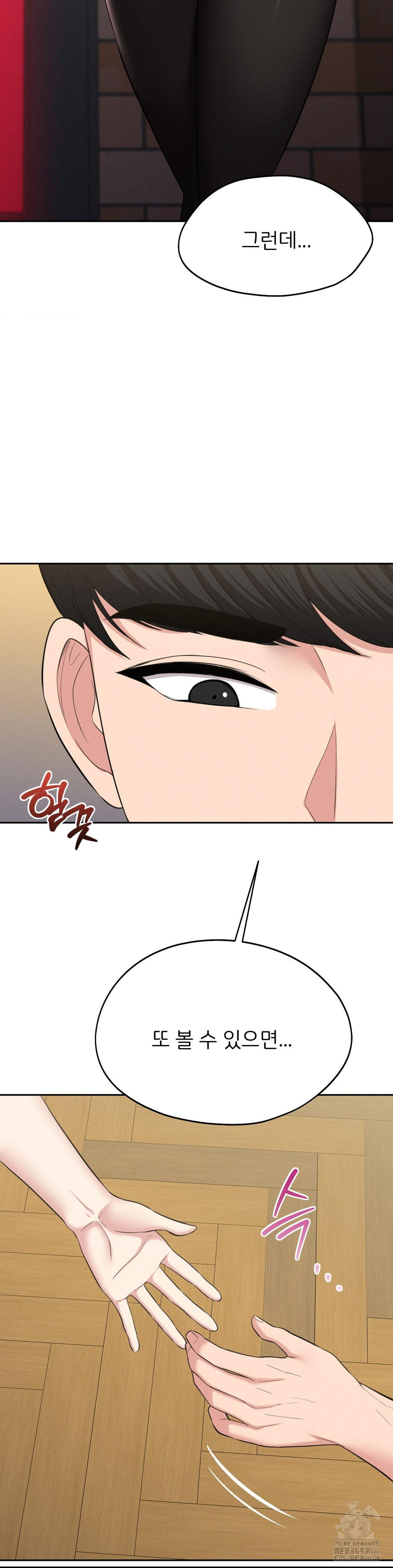 The Rave Review Show Raw Chapter 2 - Page 39