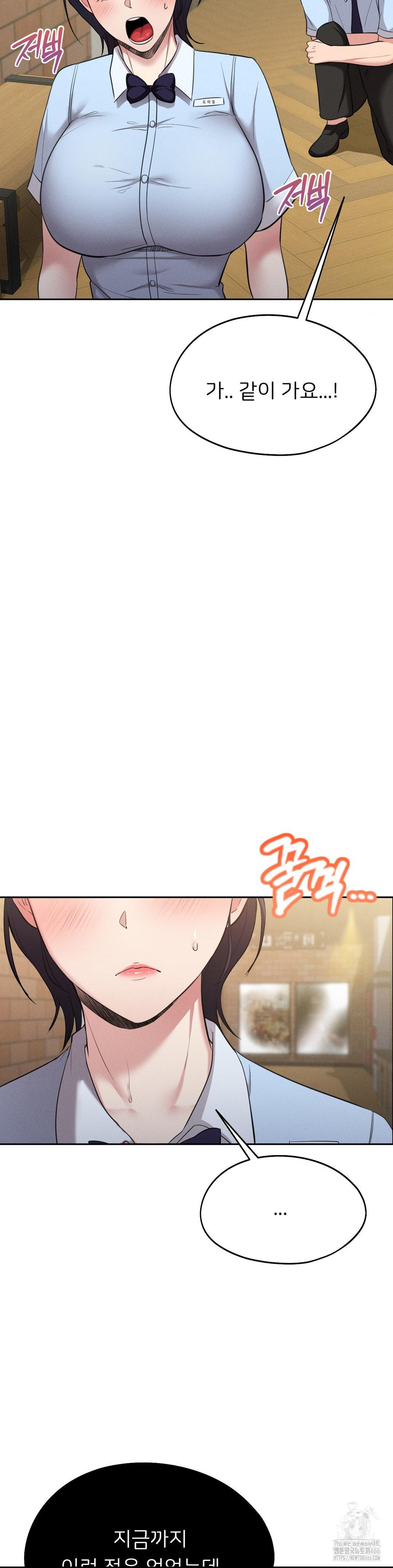 The Rave Review Show Raw Chapter 2 - Page 42