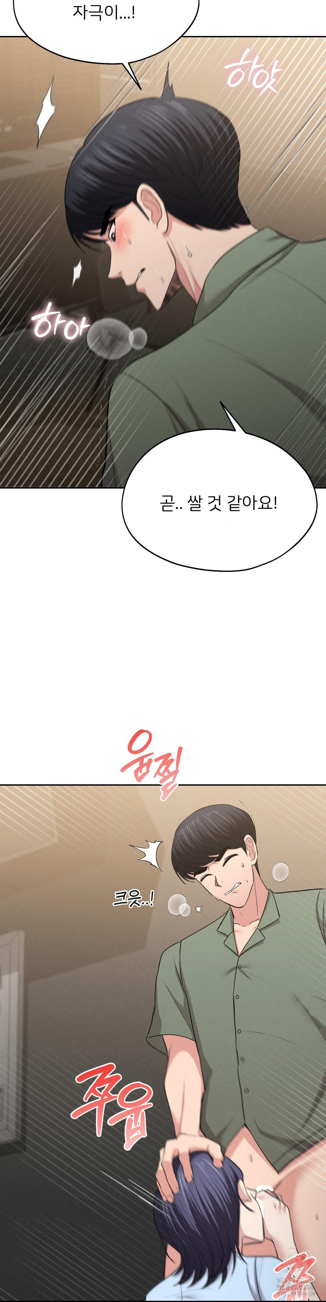 The Rave Review Show Raw Chapter 2 - Page 9