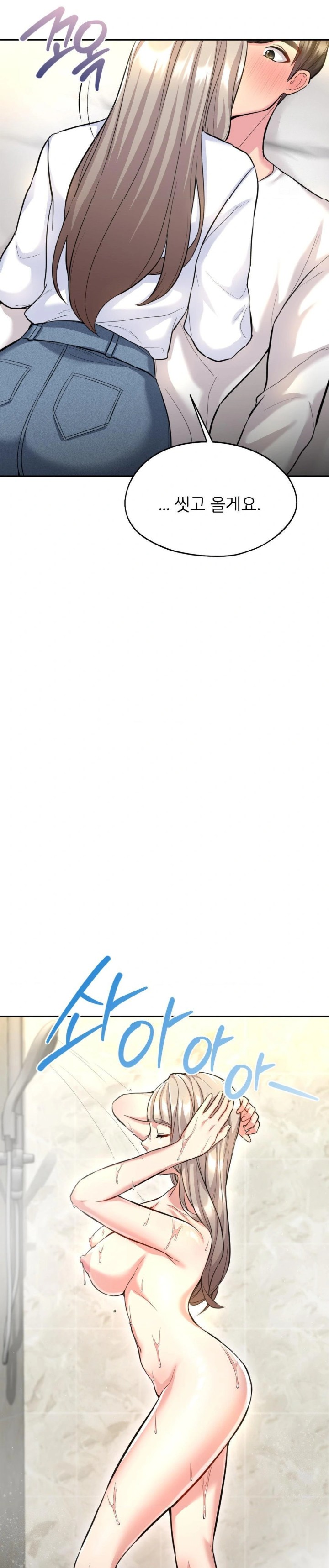 The Rave Review Show Raw Chapter 20 - Page 18