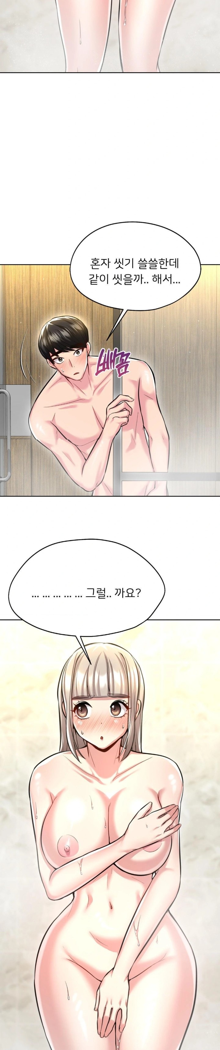 The Rave Review Show Raw Chapter 20 - Page 22