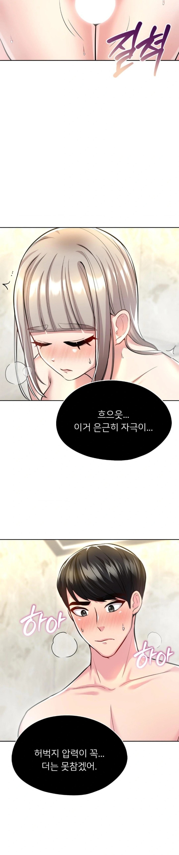 The Rave Review Show Raw Chapter 20 - Page 28