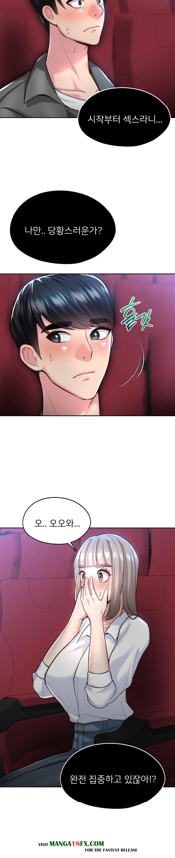 The Rave Review Show Raw Chapter 20 - Page 6