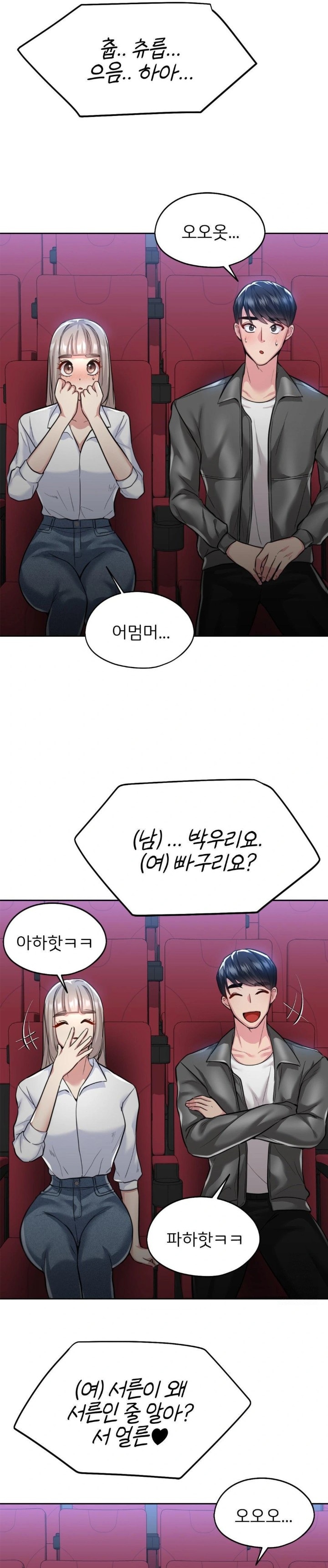 The Rave Review Show Raw Chapter 20 - Page 7