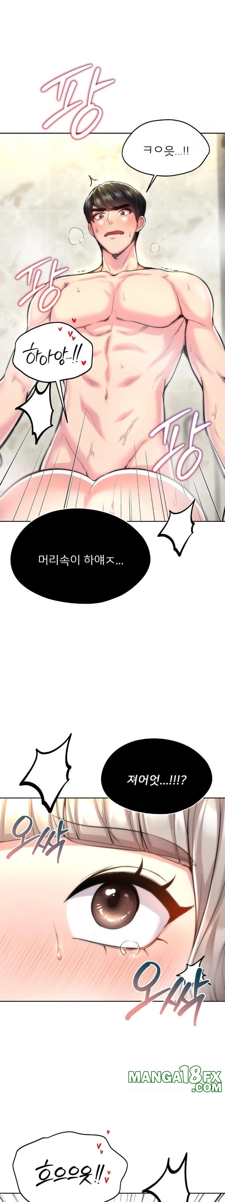 The Rave Review Show Raw Chapter 21 - Page 7