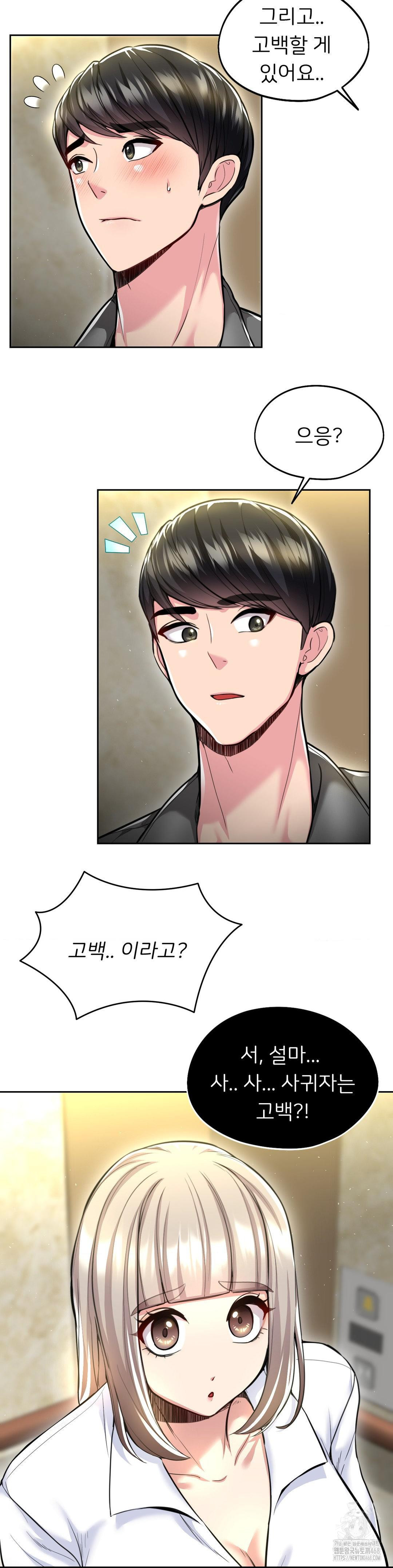 The Rave Review Show Raw Chapter 23 - Page 11