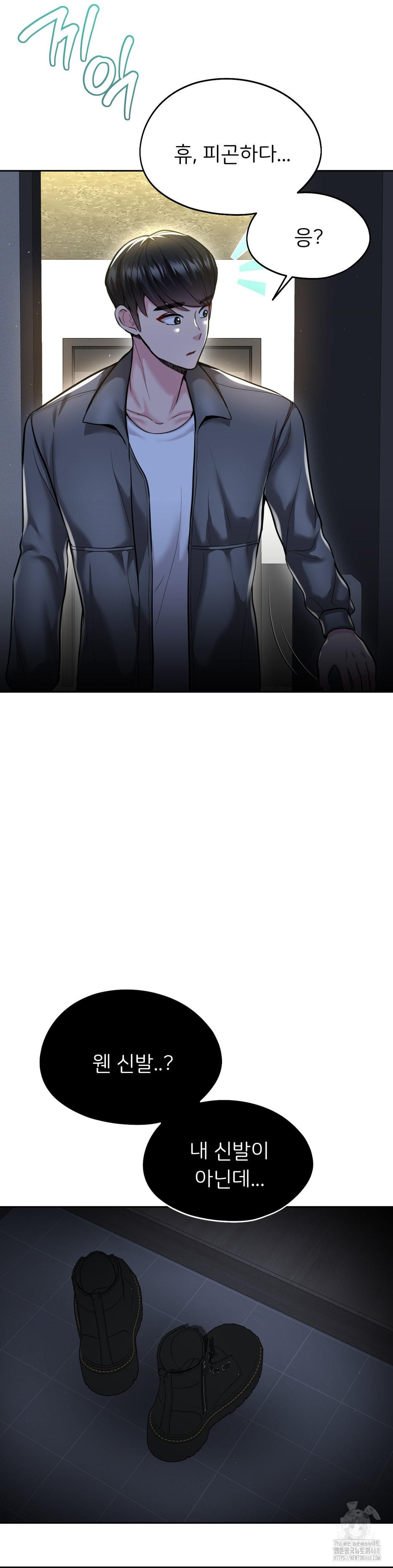 The Rave Review Show Raw Chapter 23 - Page 16