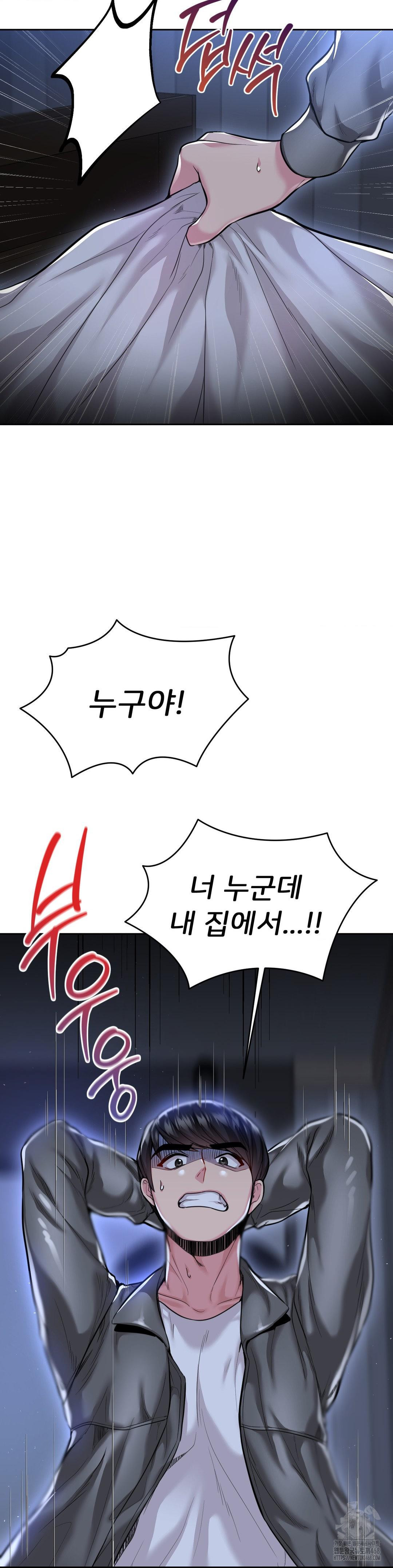 The Rave Review Show Raw Chapter 23 - Page 20