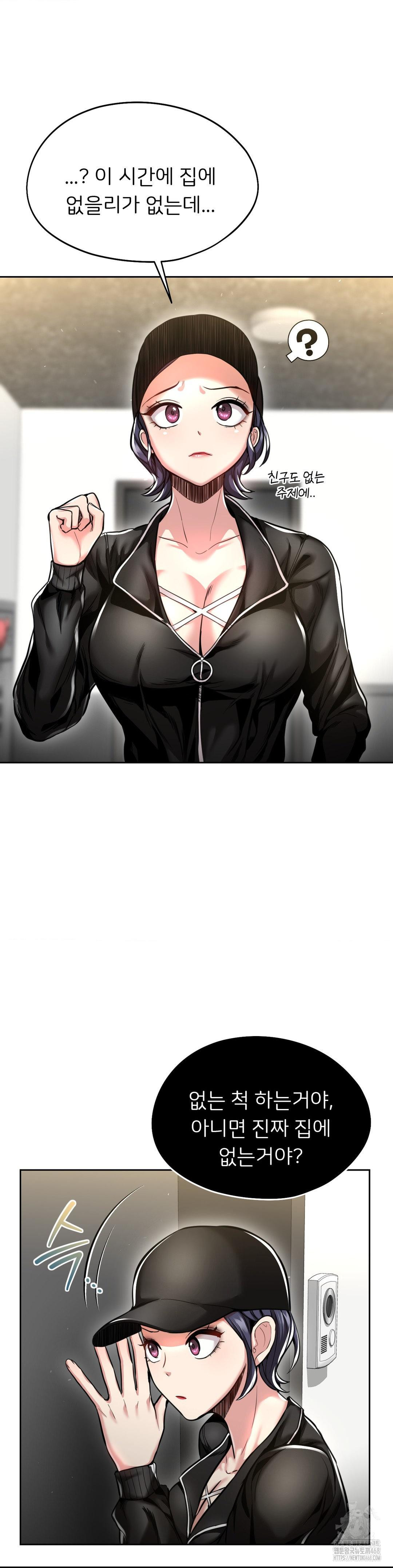 The Rave Review Show Raw Chapter 23 - Page 3