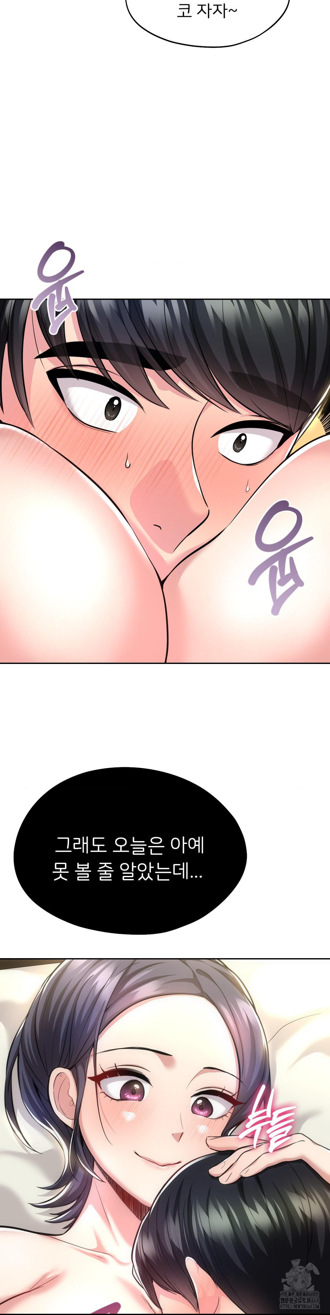 The Rave Review Show Raw Chapter 23 - Page 36