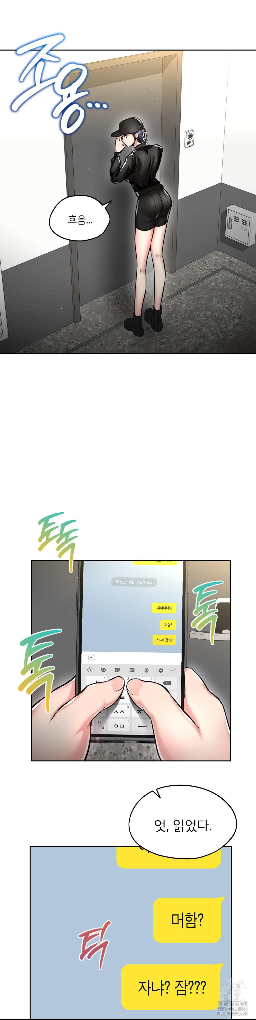 The Rave Review Show Raw Chapter 23 - Page 4