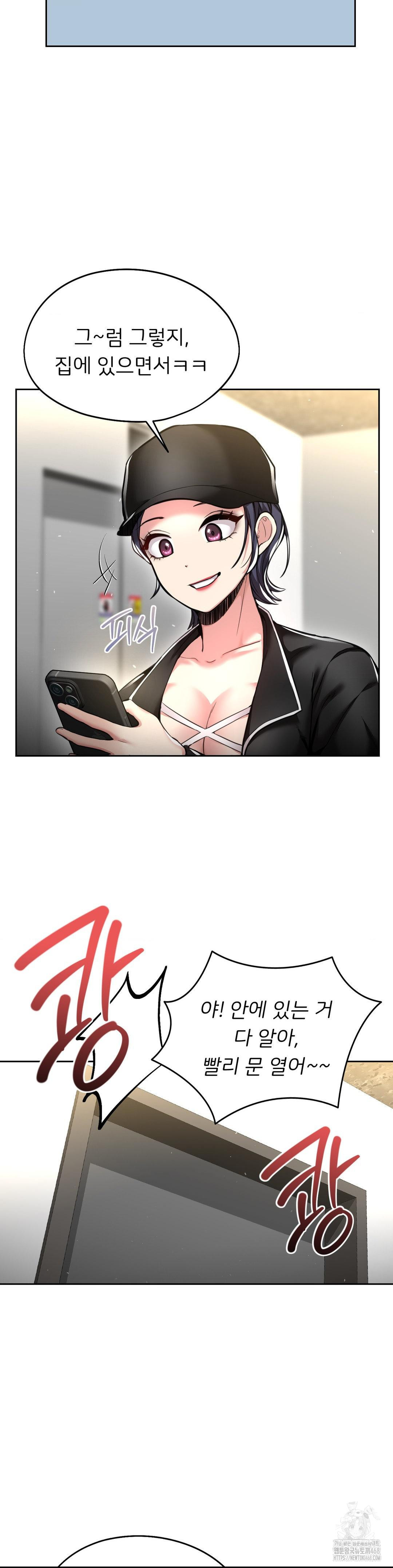 The Rave Review Show Raw Chapter 23 - Page 5