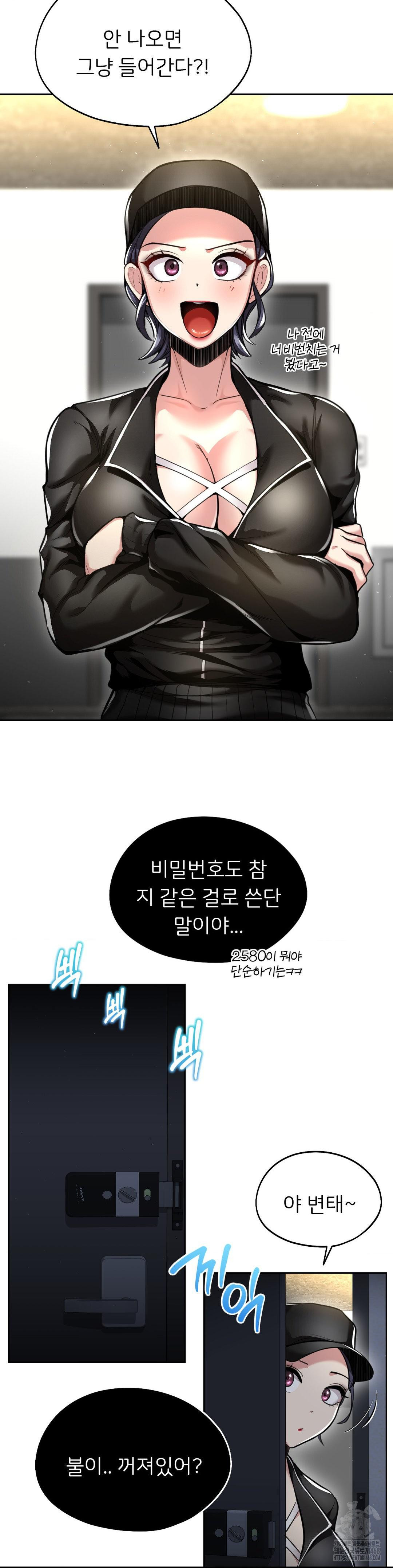 The Rave Review Show Raw Chapter 23 - Page 6