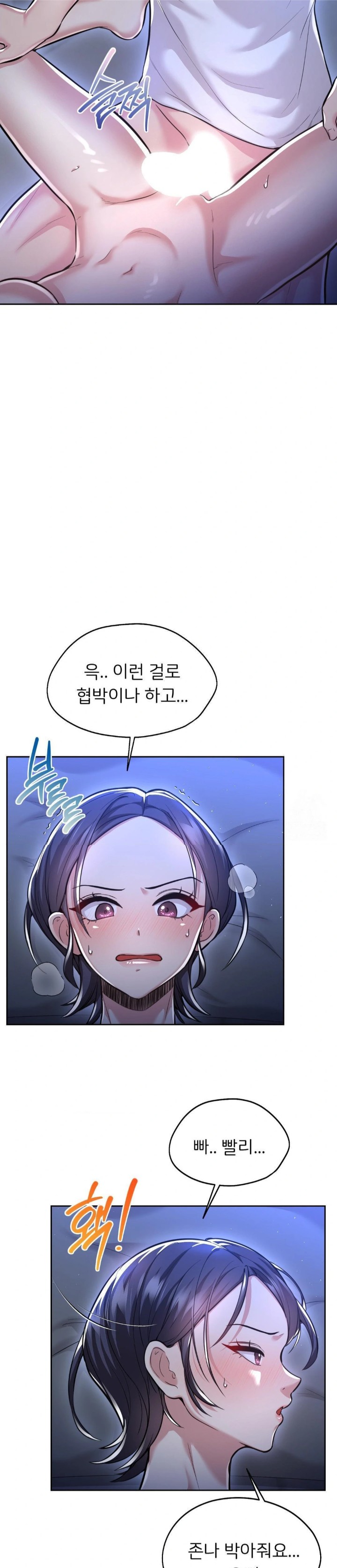 The Rave Review Show Raw Chapter 24 - Page 18