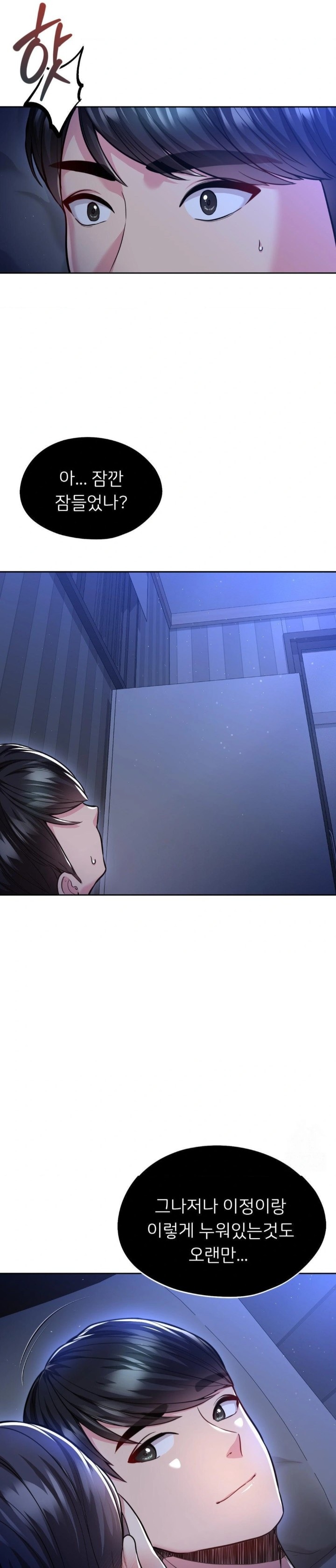 The Rave Review Show Raw Chapter 24 - Page 2