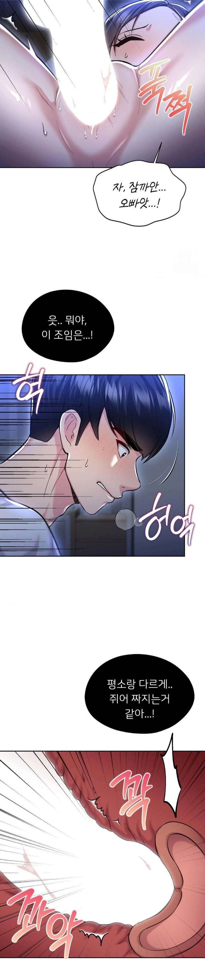 The Rave Review Show Raw Chapter 24 - Page 20