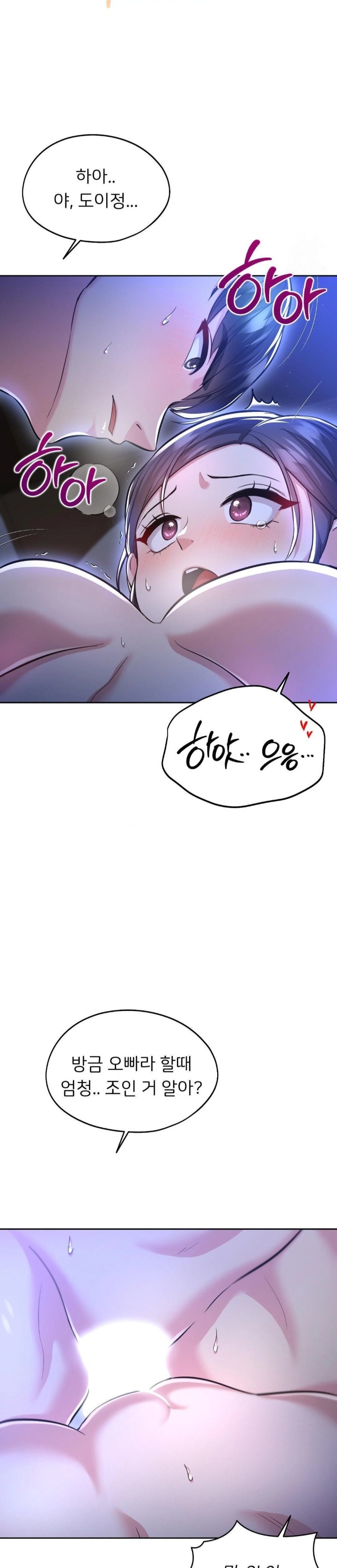 The Rave Review Show Raw Chapter 24 - Page 21