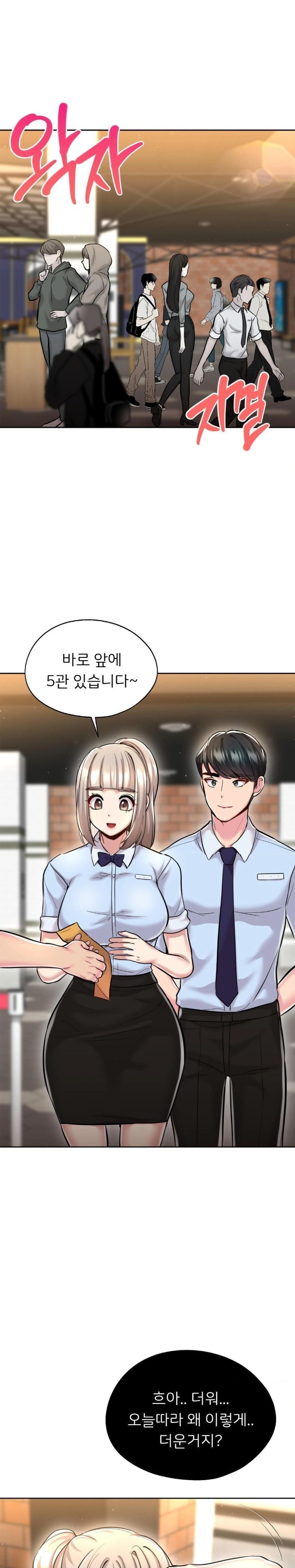 The Rave Review Show Raw Chapter 25 - Page 12