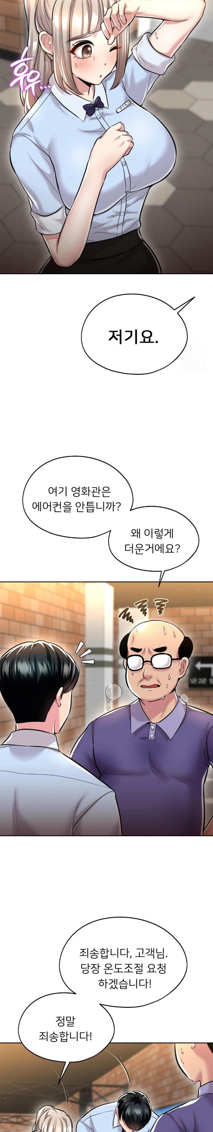 The Rave Review Show Raw Chapter 25 - Page 13