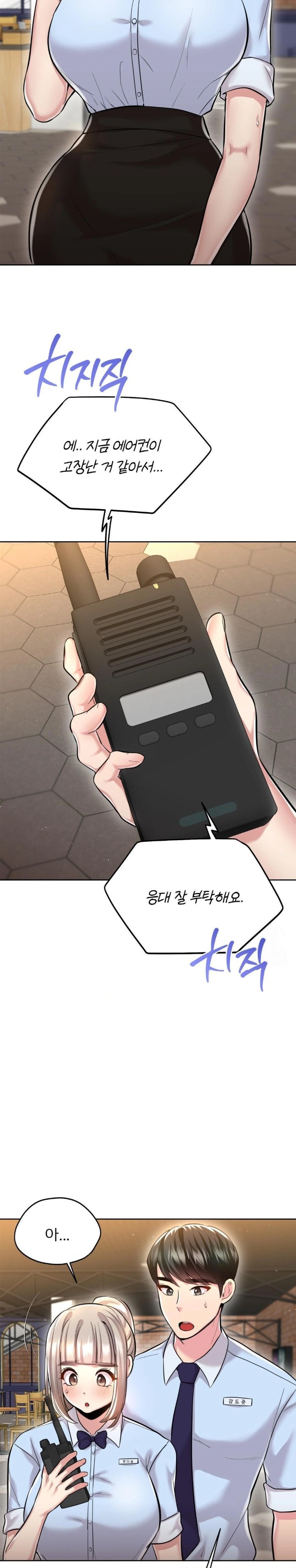 The Rave Review Show Raw Chapter 25 - Page 15