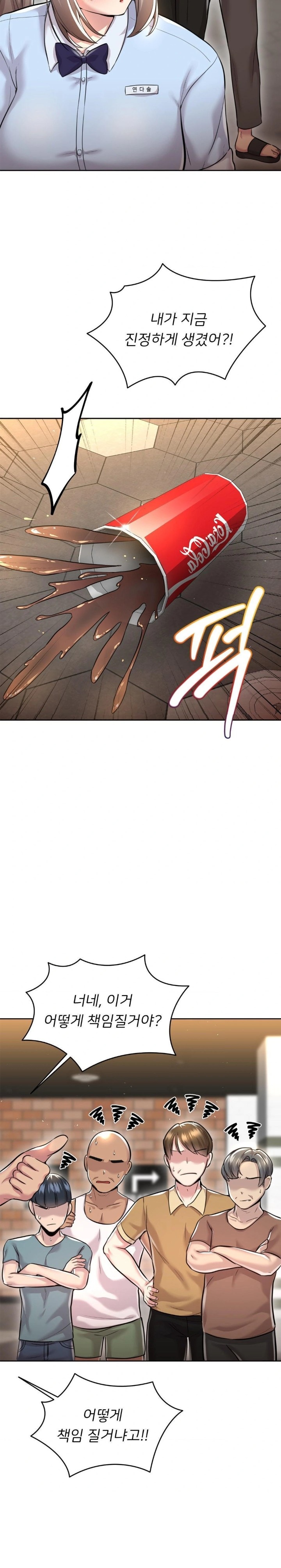 The Rave Review Show Raw Chapter 25 - Page 19