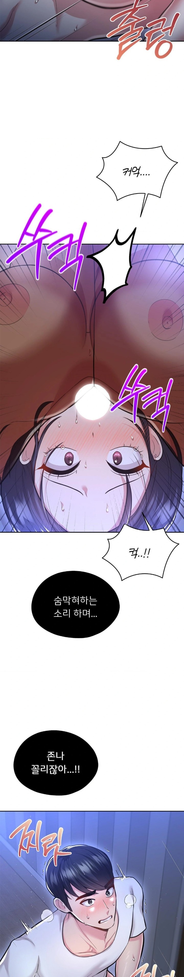 The Rave Review Show Raw Chapter 25 - Page 2