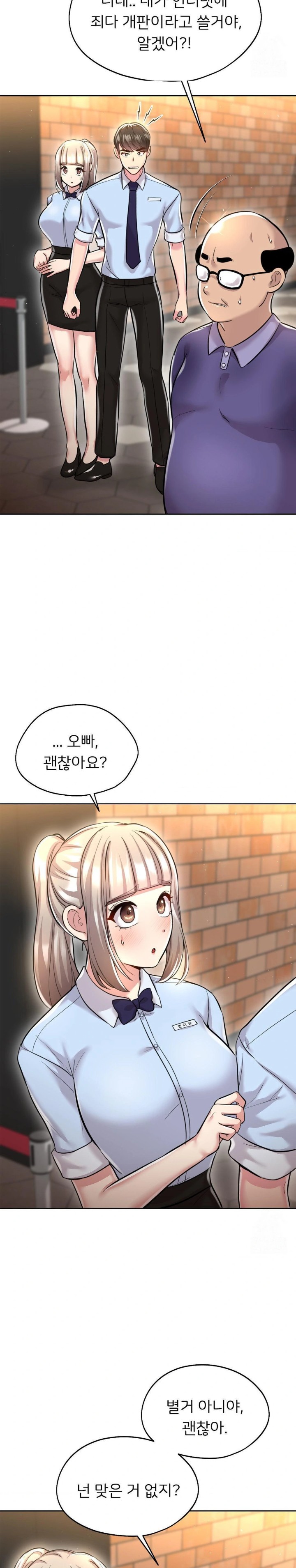 The Rave Review Show Raw Chapter 25 - Page 21