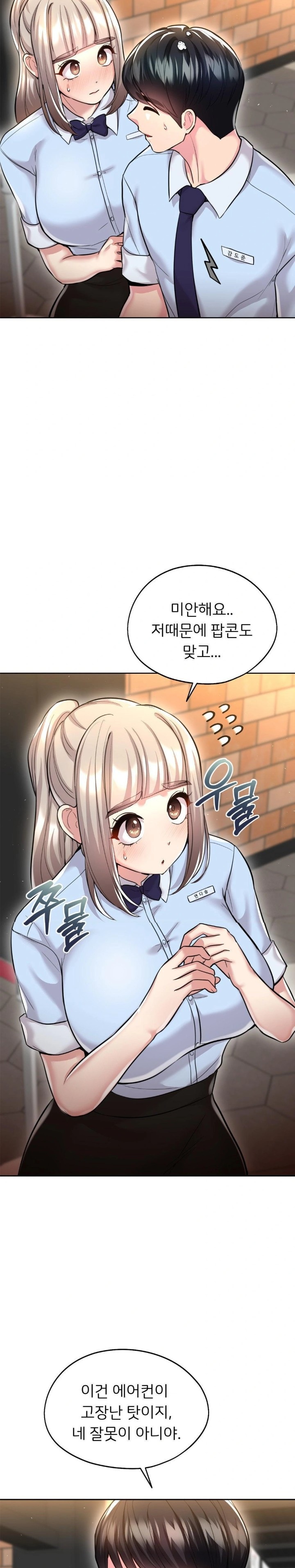 The Rave Review Show Raw Chapter 25 - Page 22