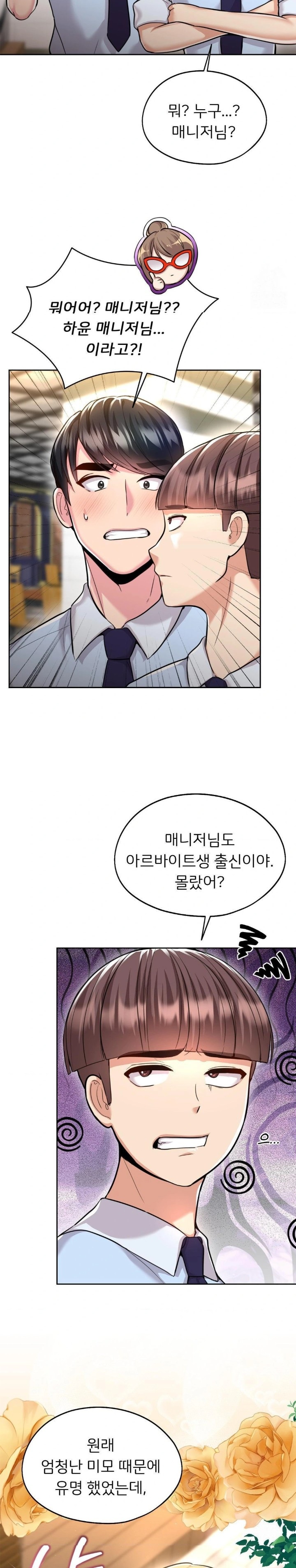 The Rave Review Show Raw Chapter 25 - Page 27