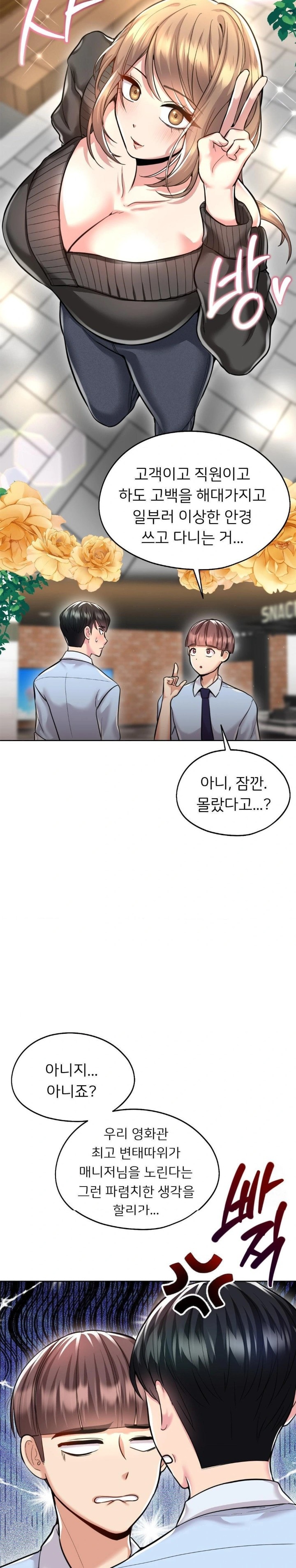 The Rave Review Show Raw Chapter 25 - Page 28