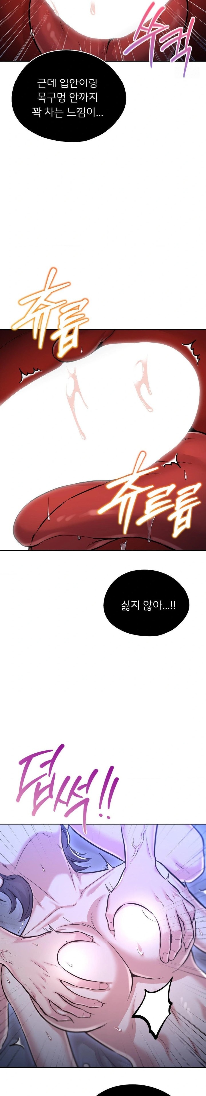 The Rave Review Show Raw Chapter 25 - Page 4