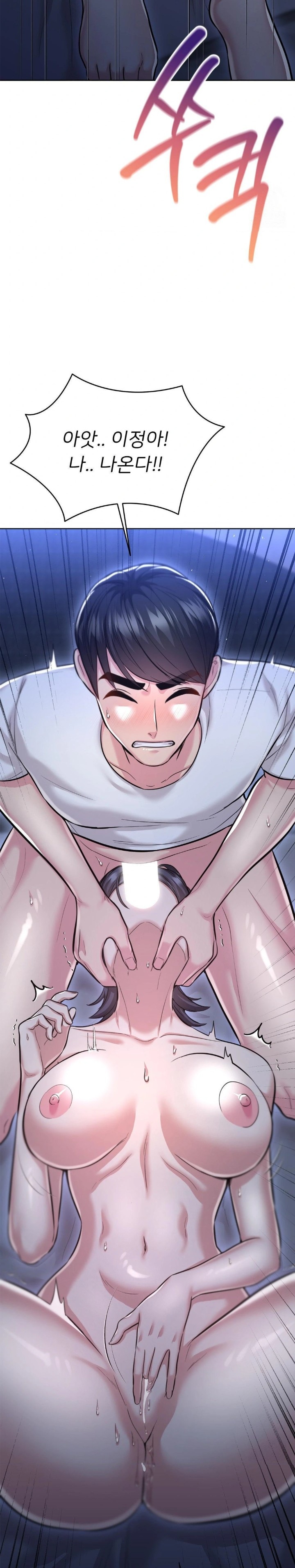 The Rave Review Show Raw Chapter 25 - Page 7